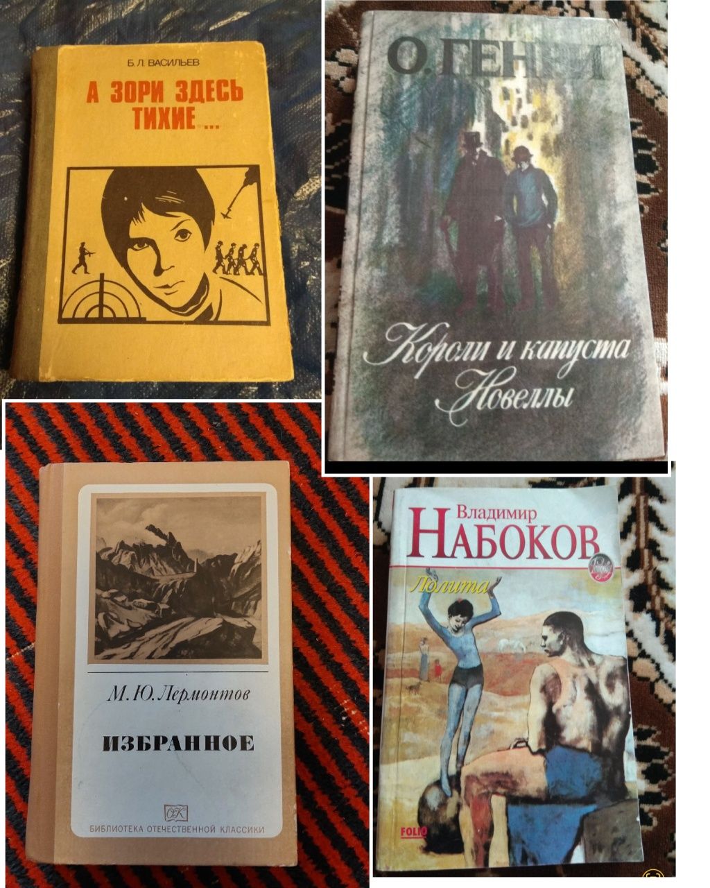 Марк Твен. Лолита. Крестный отец. Лермонтов. Пикуль. Джек Лондон Мегрэ
