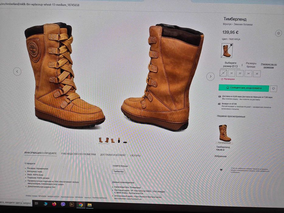 Женские сапоги Timberland