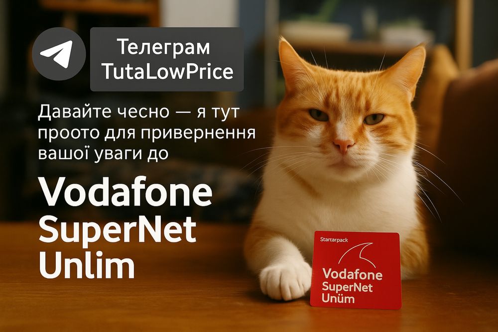 Vodafone TURBO 90 грн/міс