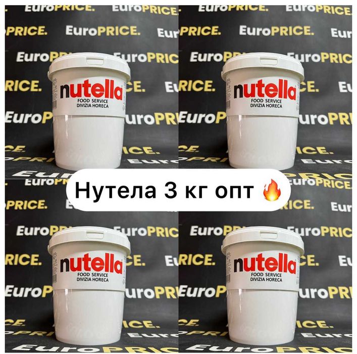 Оптова Ціна ! Nutella 3 кг, Нутела, Шоколадна паста XXL. Шоколад