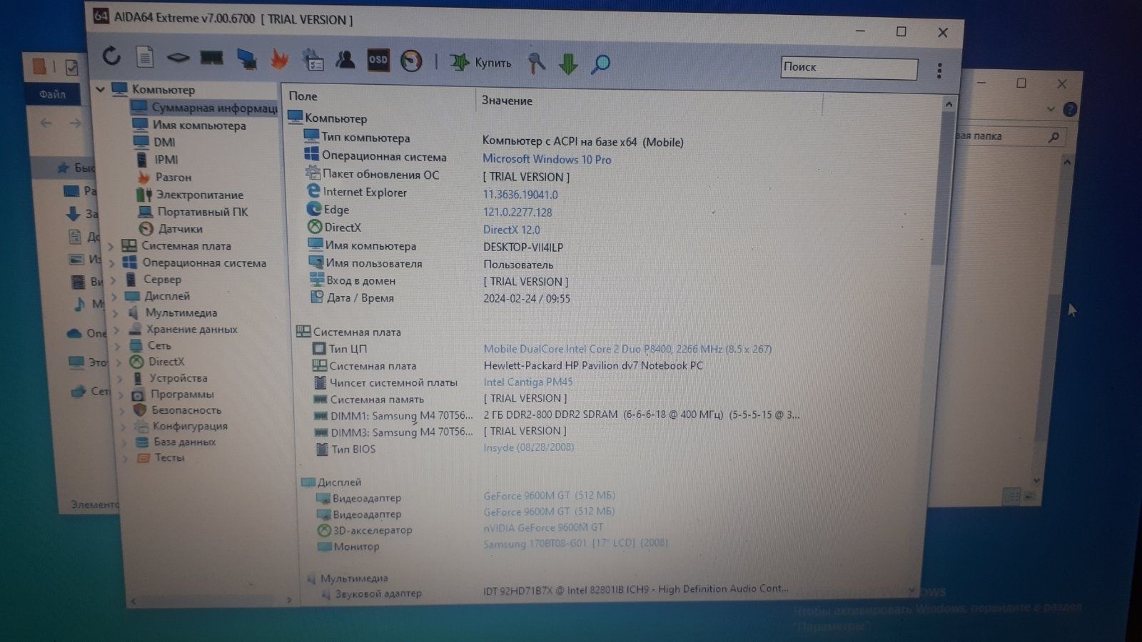 Ноутбук hp Pavilion dv7-1060ez