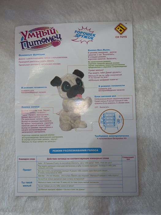 Интерактивная игрушка/ умный питомец / интерактивная собака