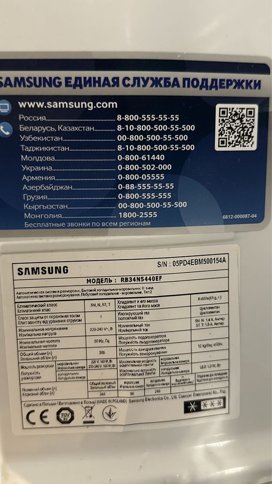 Холодильник SAMSUNG Самсунг no frost , сухая заморозка