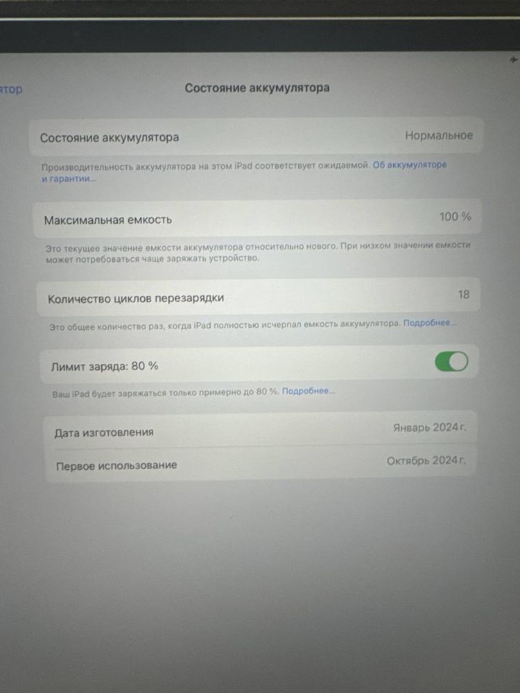 iPad air 13 inch (M2) Wi-Fi, 2024 рік