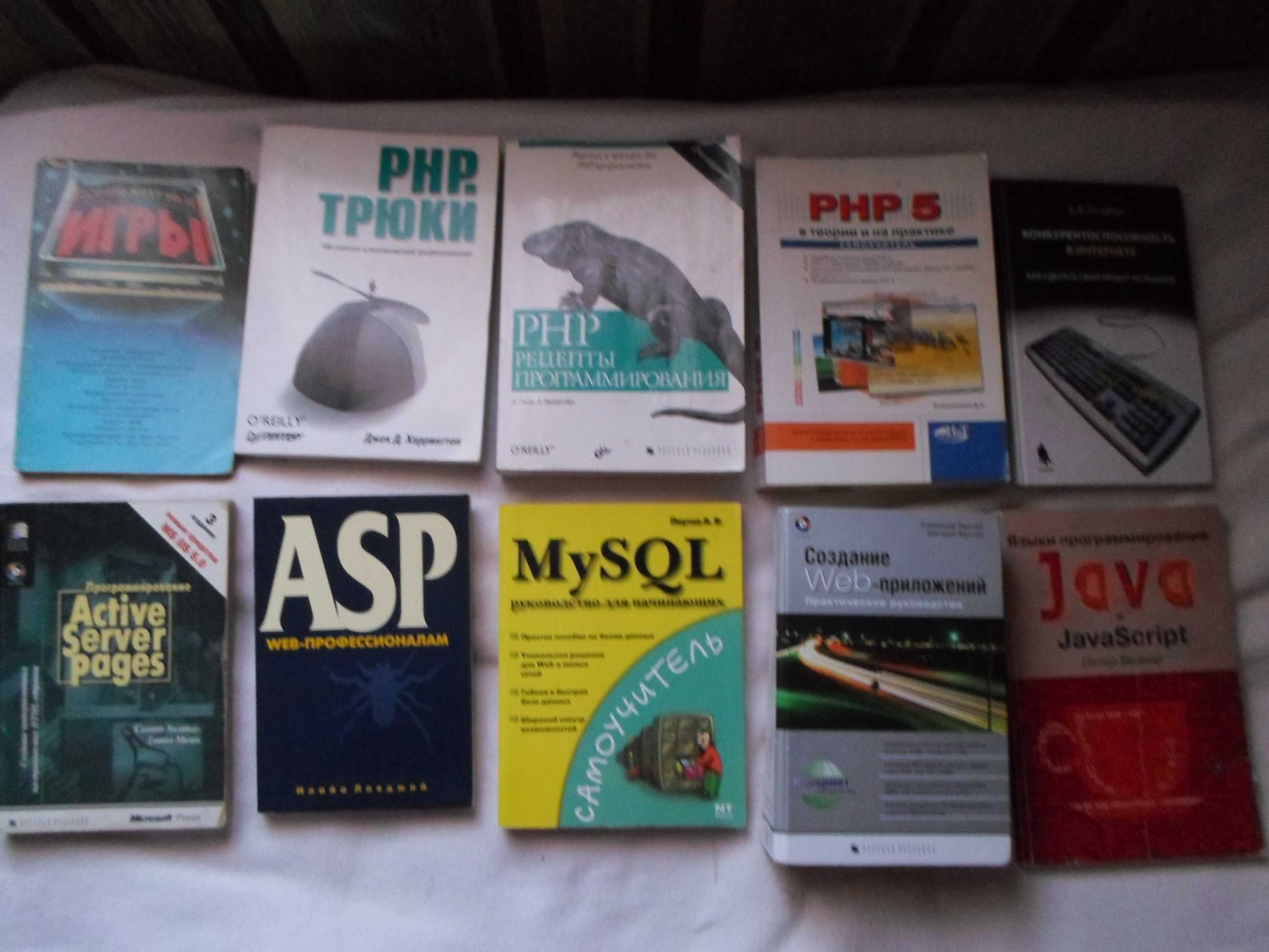 Книги по ASP, JAVA, PHP, SQL, CI, JavaScript, Delphi, Excel и т.п.