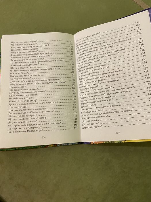 Книга енциклопедія