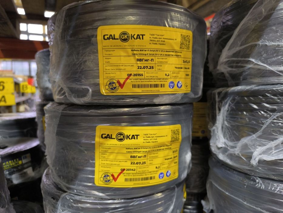 Кабель ВВГнг-п 3х2,5 - 38,5грн  Гал-Кат