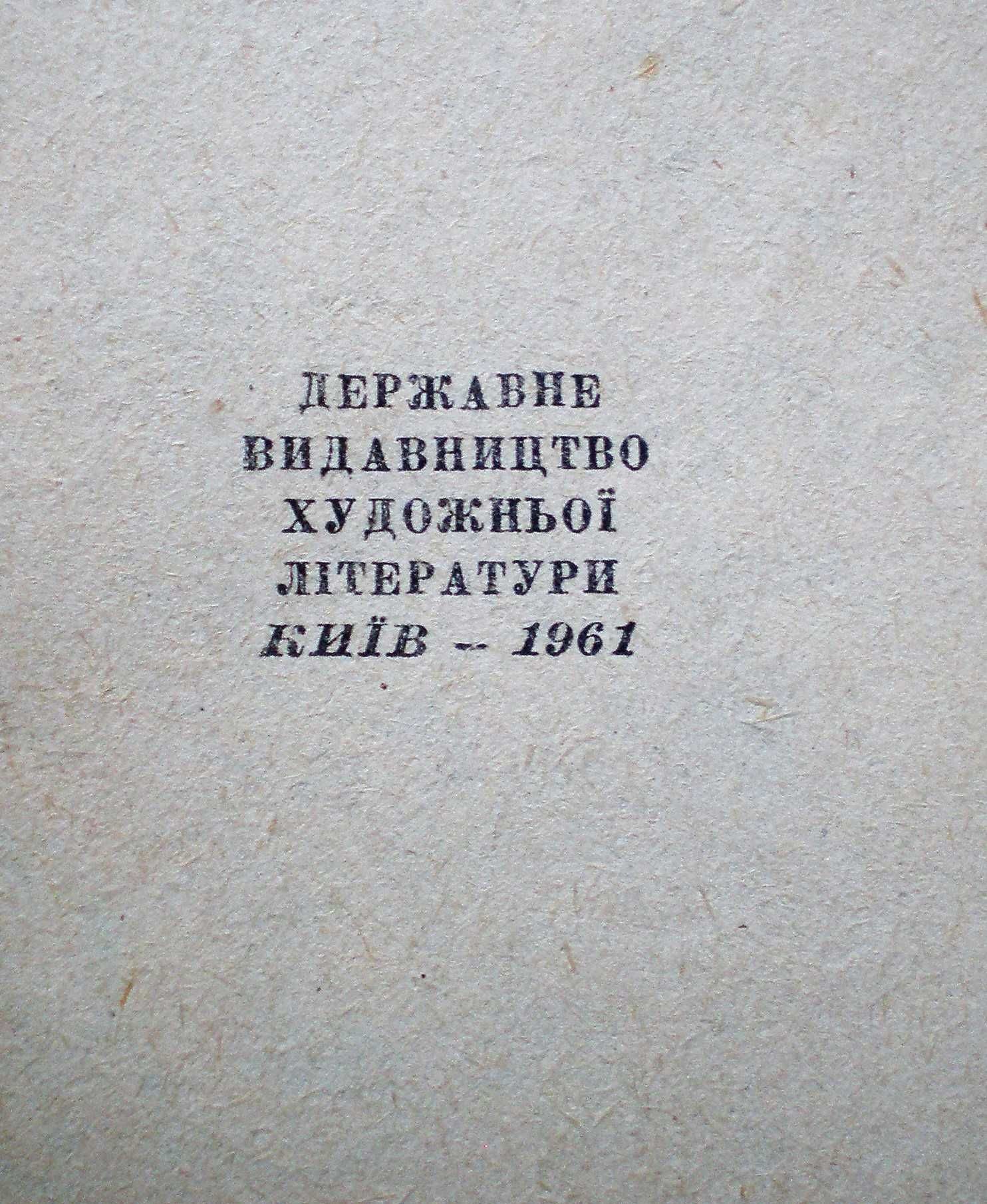 Міні книга Жартівливі пісні, 1961р.