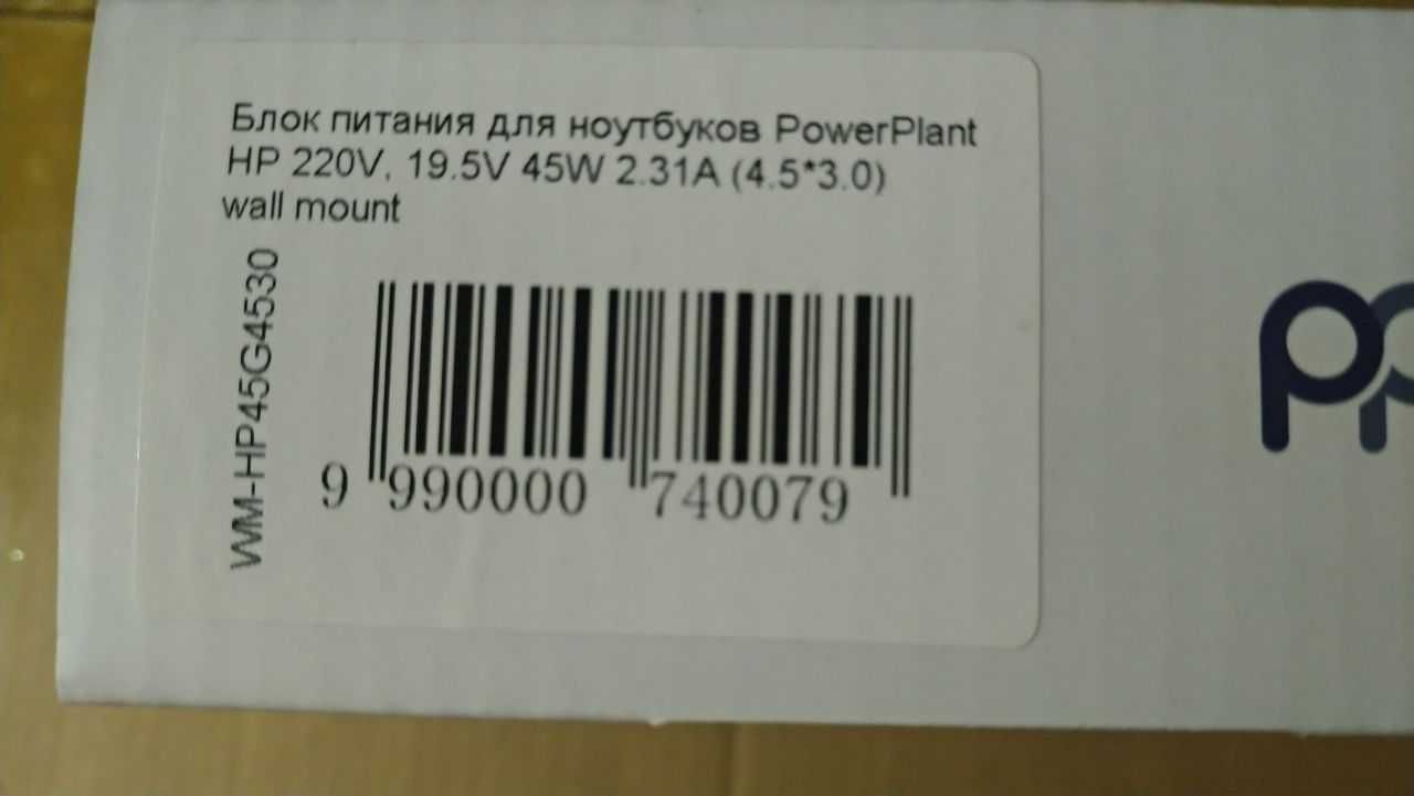 Блок живлення PowerPlant для ноутбука HP (WM-HP45G4530)