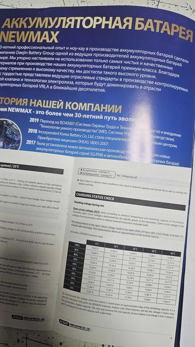 Аккумулятор гелевий Корея 200 a/h