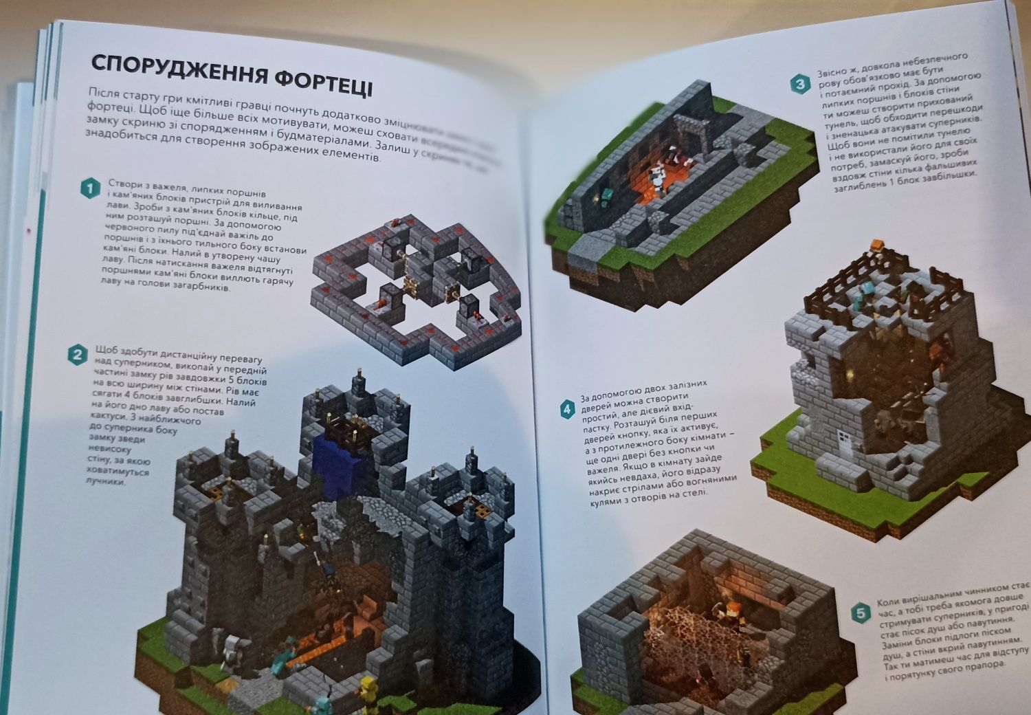 Довідник Майнкрафт Minecraft 3 книги