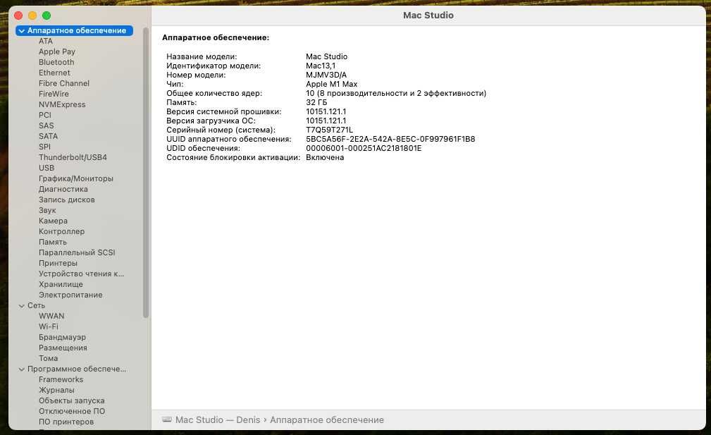 Mac Studio M1 Max 10CPU/24GPU/32GB/512GB