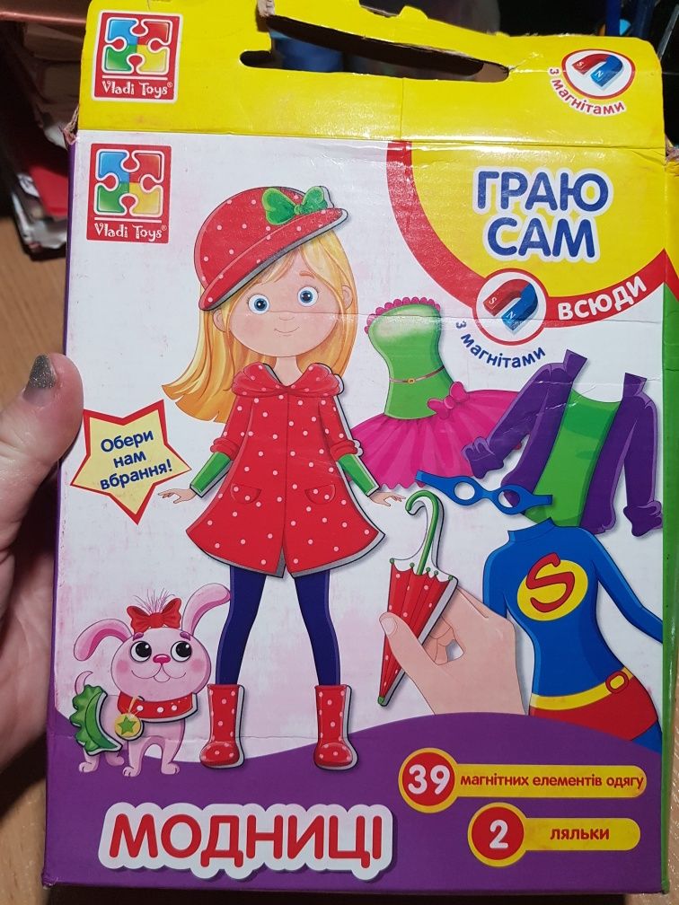 Игра настольная Играю сам