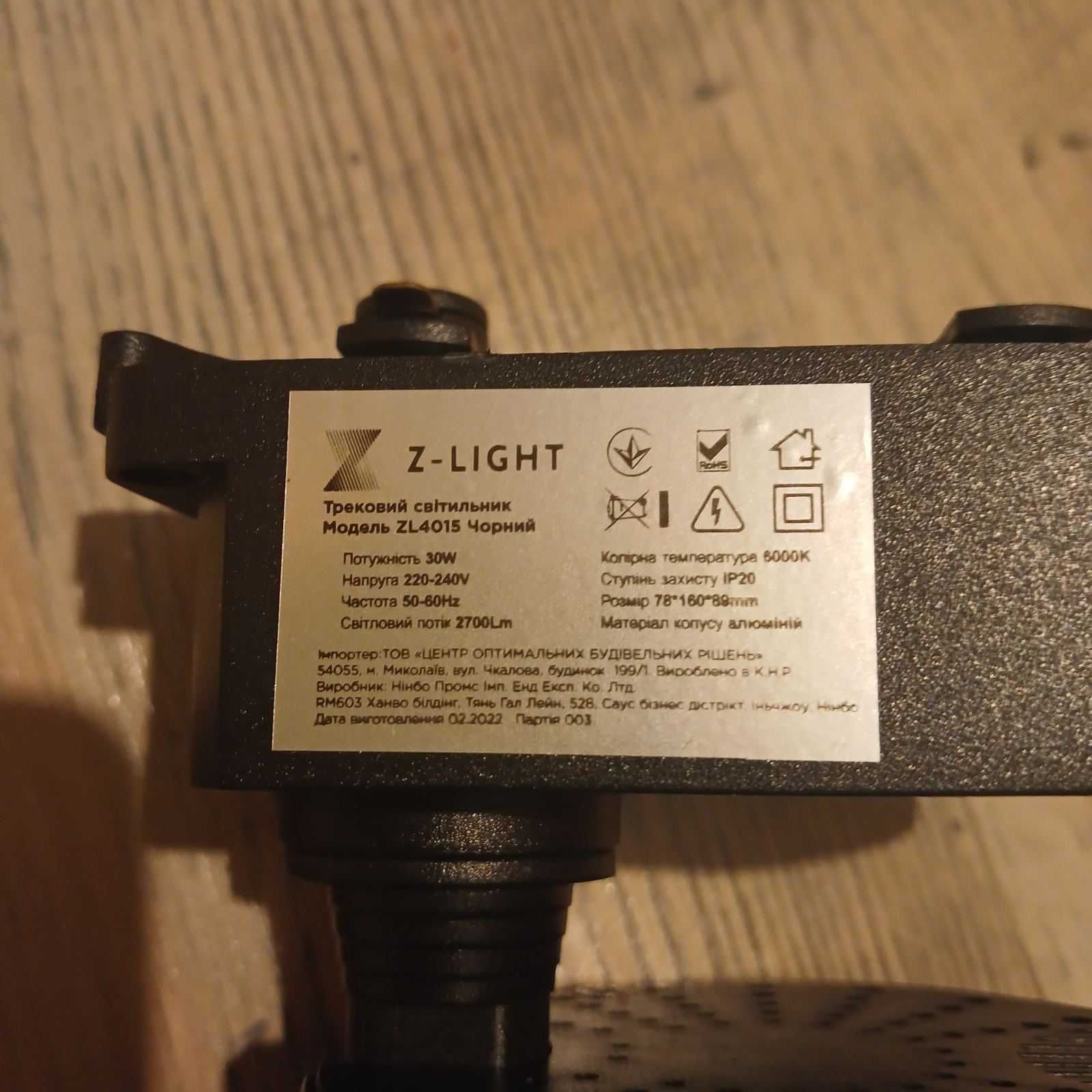 Трековий світильник Z-Light ZL 4015 30w 6000k
