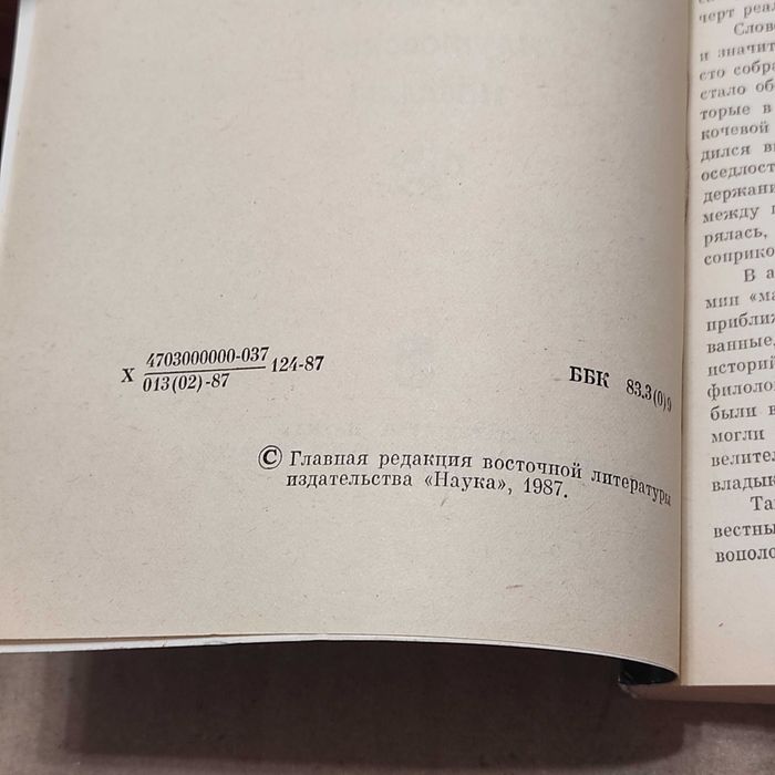 Макамы, аль-Харири Абу Мухаммед аль-Касим ибн Али