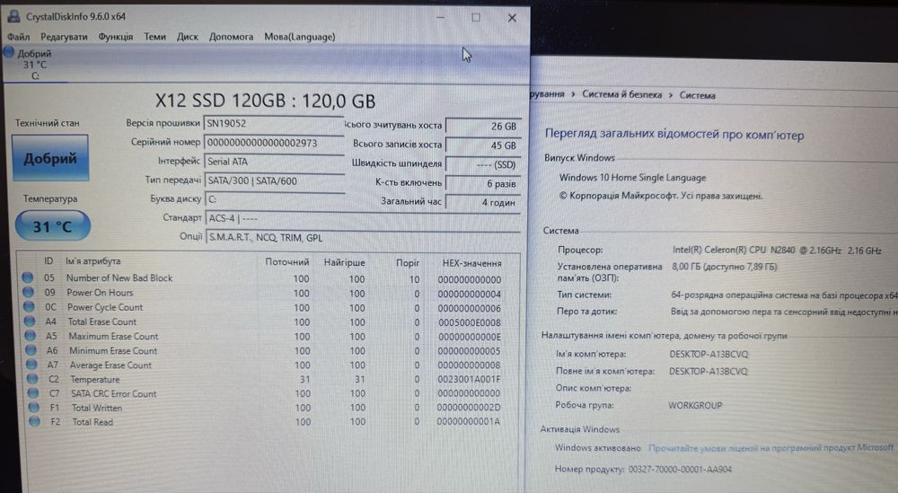 Безшумний ноутбук HP, 8Gb, нова SSD120Gb, батарея тримає, налаштований