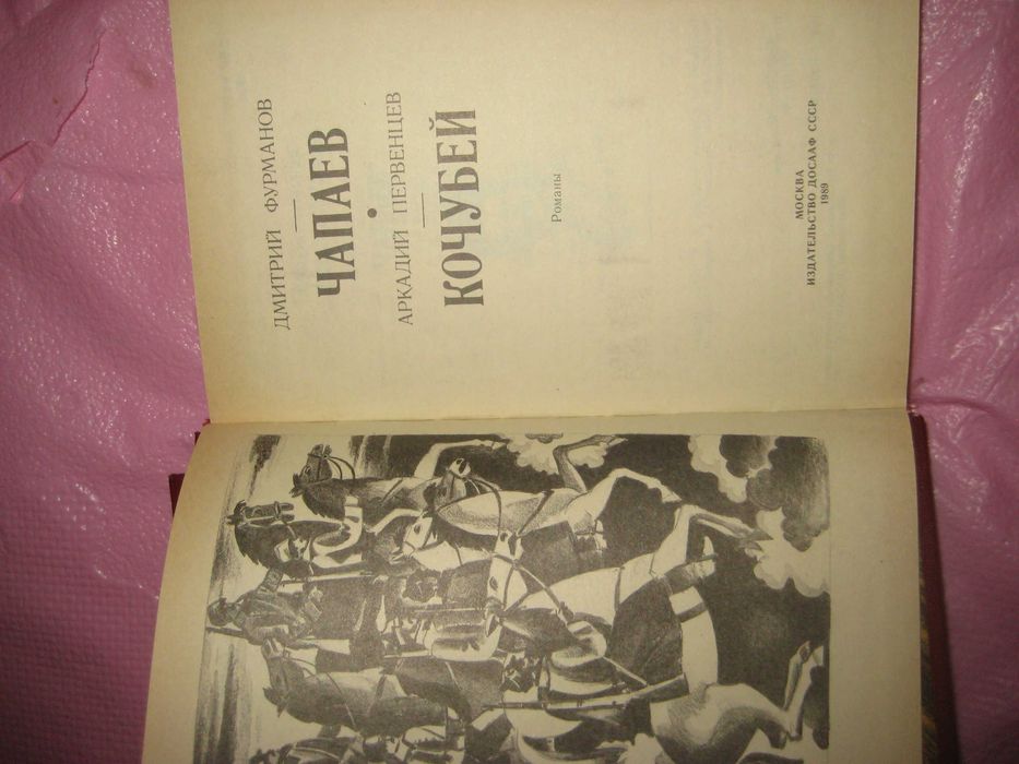 Серия Отчизны верные сыны: Кутузов /Багряная летопись /Кочубей Чапаев