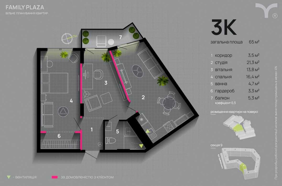 2-кімнатна, кухня-студія ЖК "Family Plaza"(здана, ЄОселя. постанови)