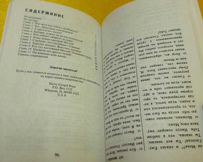Не просто плотник + Евангелие от Иоанна