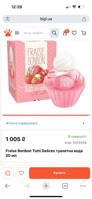 Fraise Bonbon Tutti Delices туалетна вода 50 мл