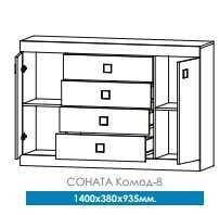 Комод. Розпродаж зі складу