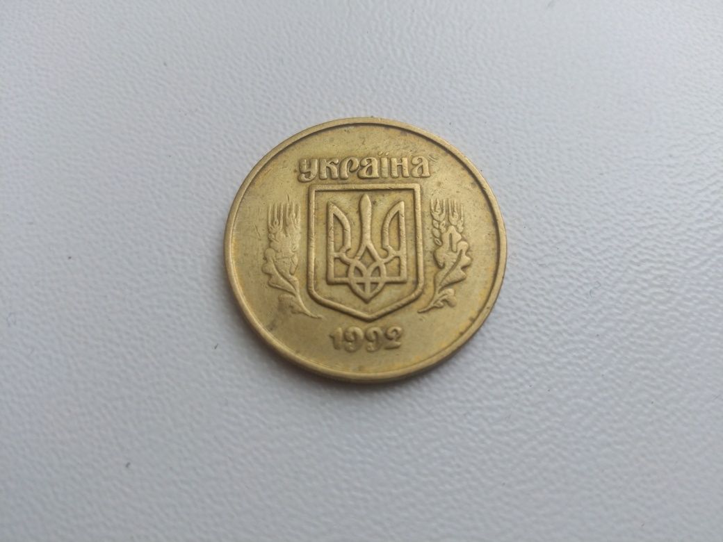 50 копеек 1992 брак