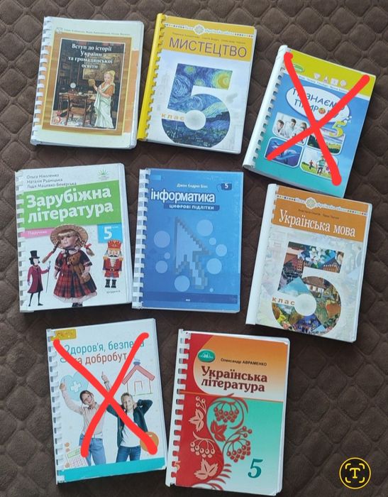 Підручники 5 клас