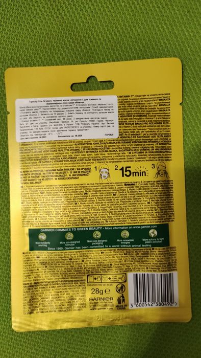 Тканинні маски Garnier