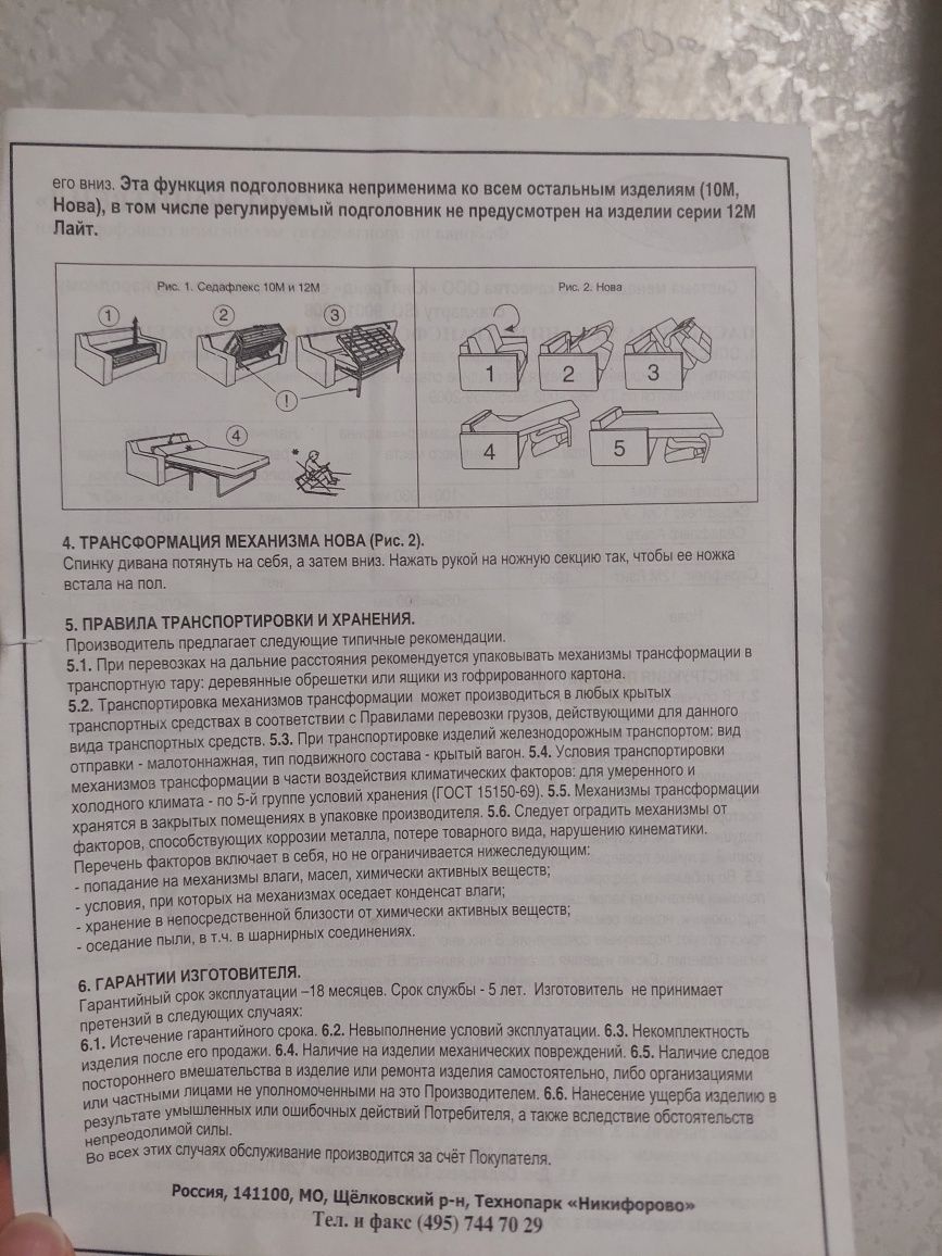Кожаный диван под реставрацию