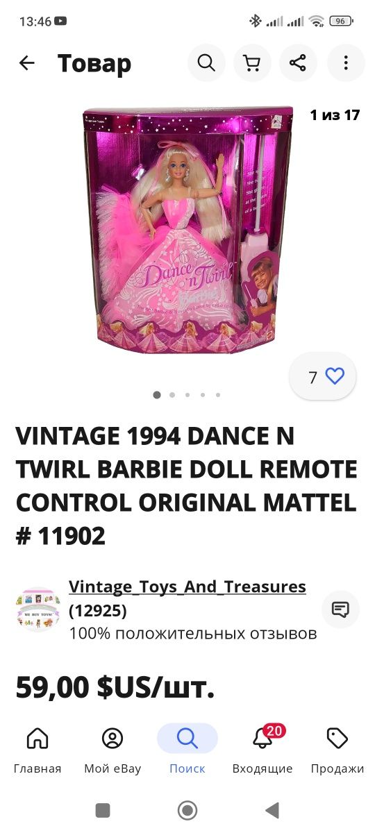 Коллекционная кукла Барби 1994 года