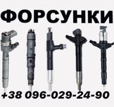 Форсунки Дизельні Siemens Delphi Bosch Denso Continental ТНВД він код