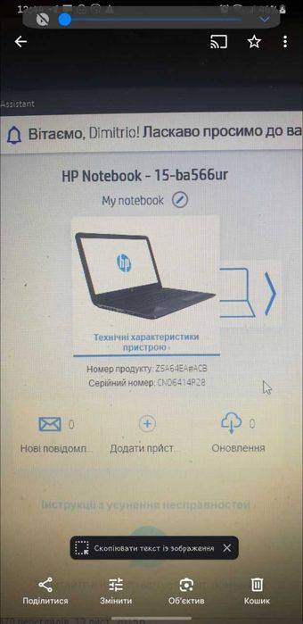 15.6 HP AMD Quad-Core A8-7410 / 6GB DDR3L / 1Tb / AMD Radeon™ R5 M430