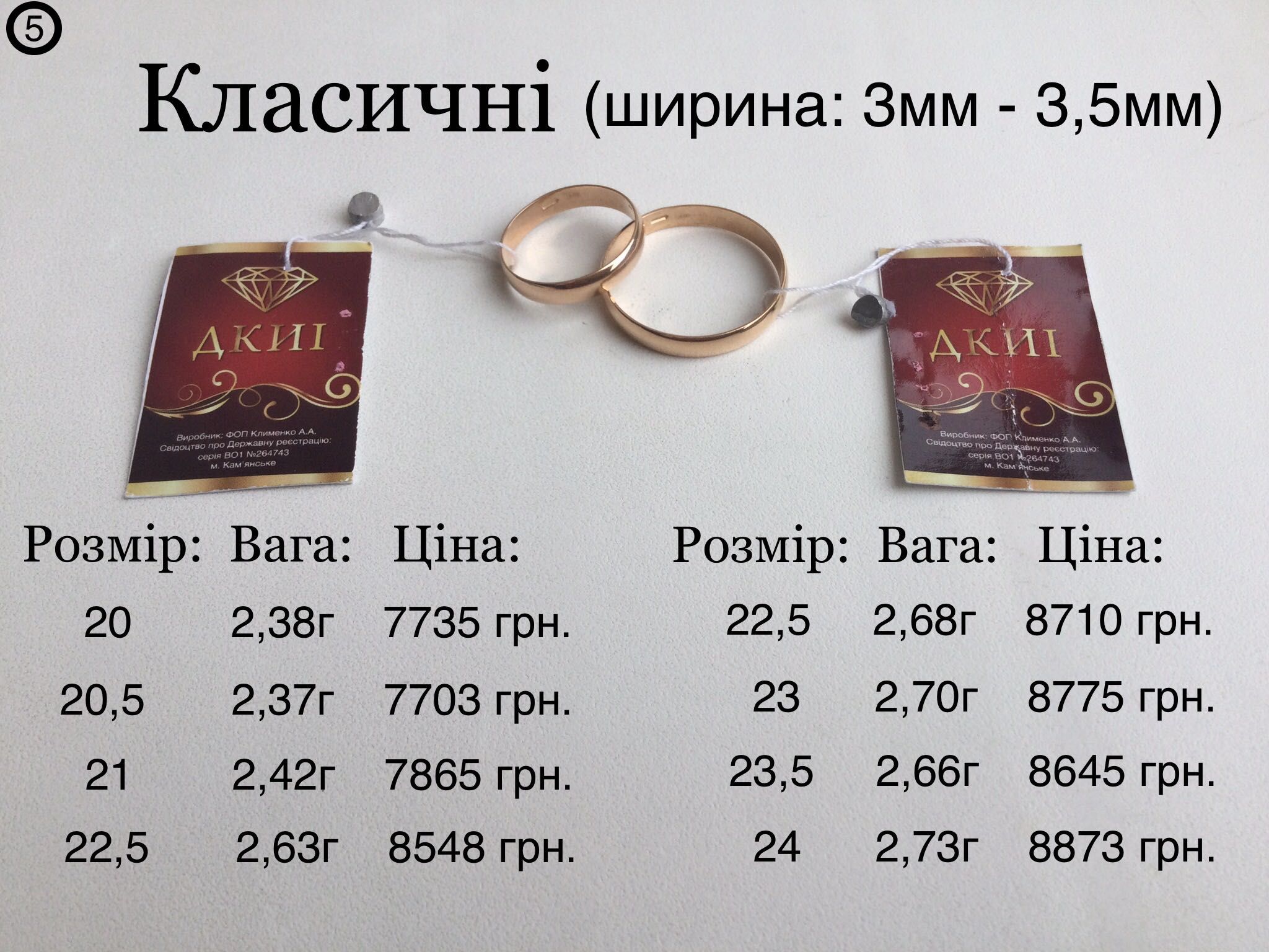 Обручальные кольца. Золото 585 пробы. Все размеры. Новые.