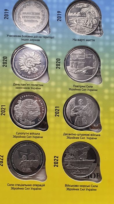 Альбом с монетами ЗСУ