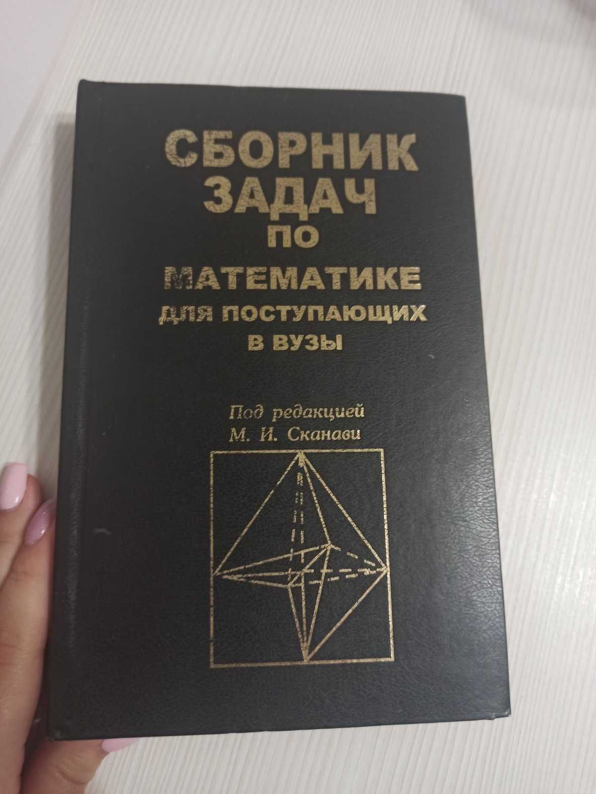 Підручники з математики ЗНО НМТ