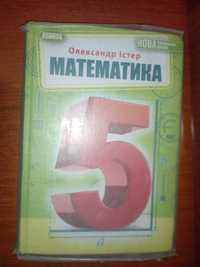 Продається книжка з математики