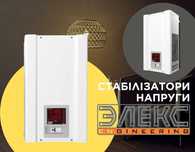 Стабілізатори напруги Елекс Ампер Гібрид U 9-1/32 v2.1 Гарантія 2 роки