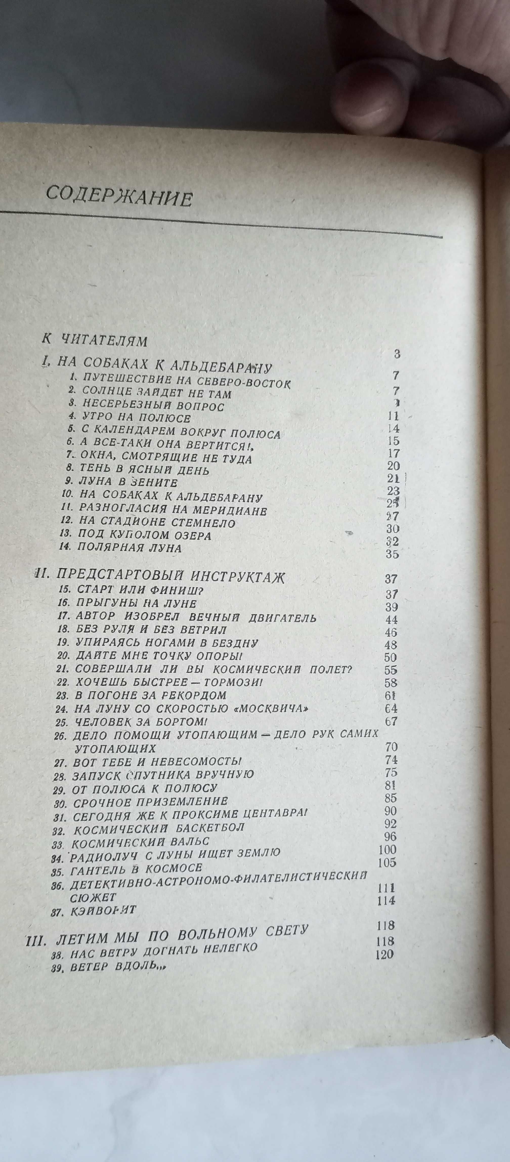 Маковецкий П.В. Смотри в корень!: Сборник любопытных задач и вопросов