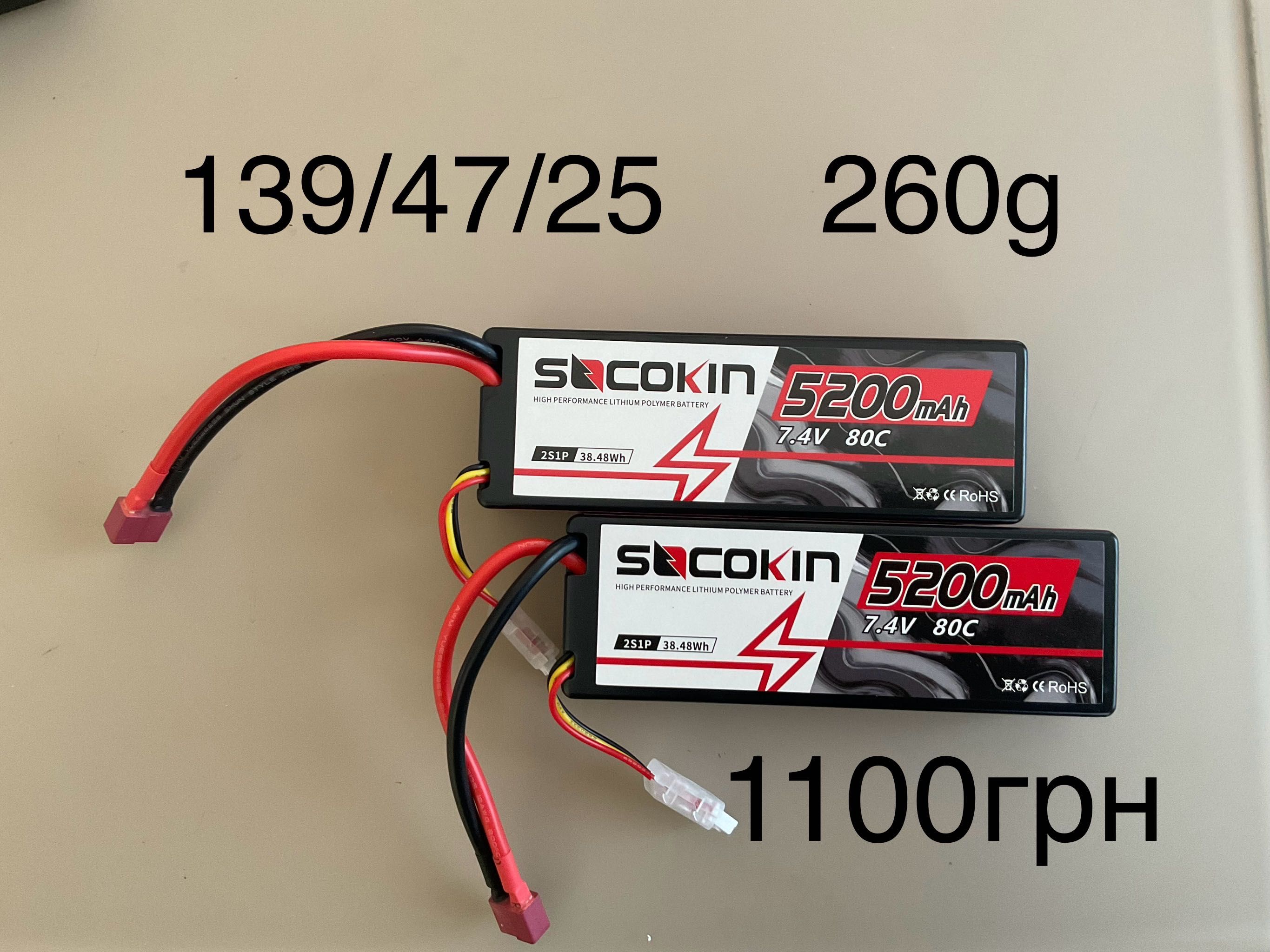 Аккумулятор LiPo 2s,3s.4s.6s на 5200/6500/7500 та інші від 1000грн
