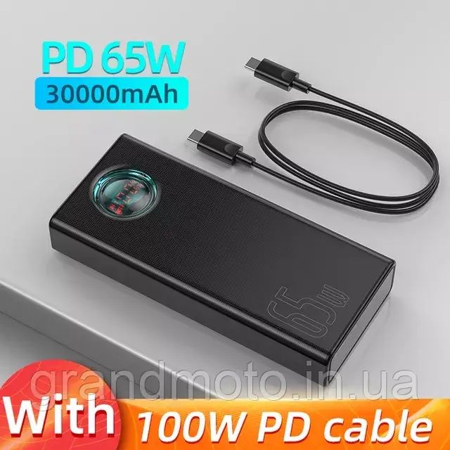 Мощный Power Bank Baseus 65 Вт 30000 мАч павербанк