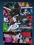Persona 5 P5 Official Design Works, Atlus,  artbook, art book