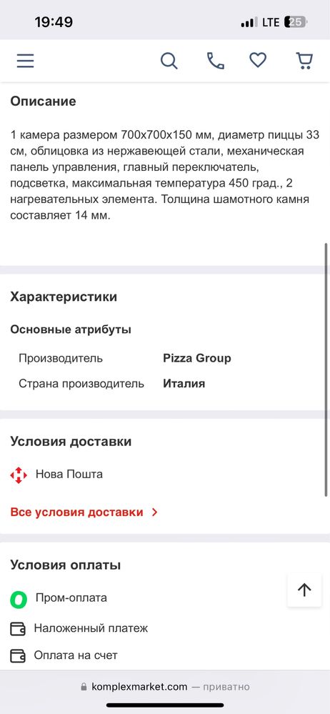 Піч для піци Pizza Group Entry max 4 (380)