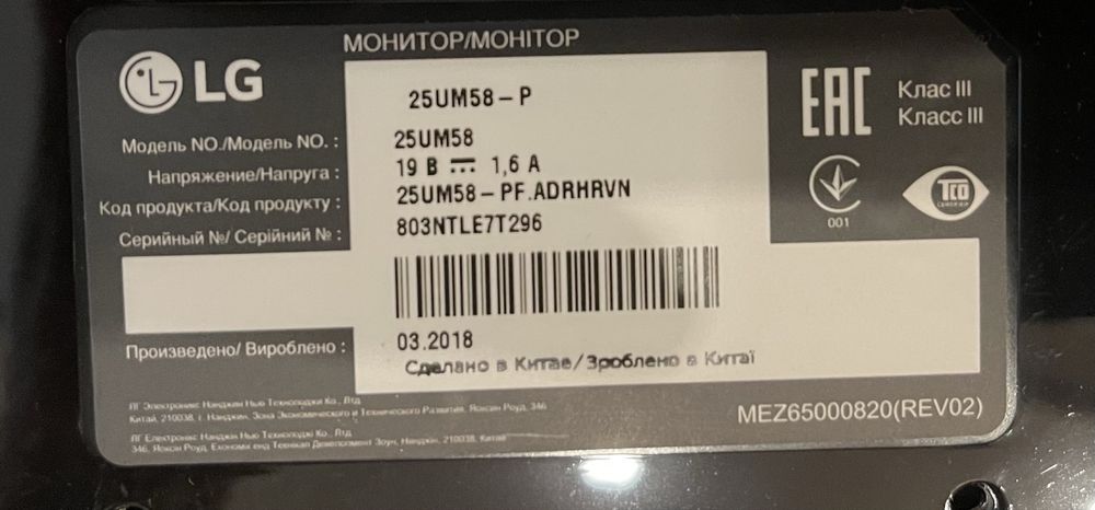 Монітор LG 25UM58-P