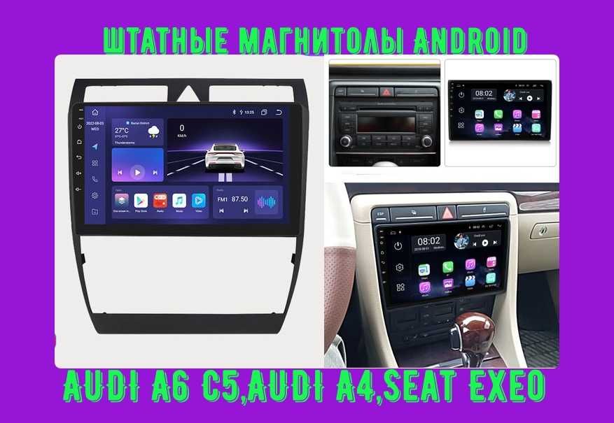 Штатная магнитола AUDI A6/A4/Q5/А3  и  другие 2000-2019 на ANDROID