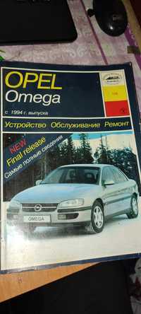 Книга по ремонту OPEL OMEGA B