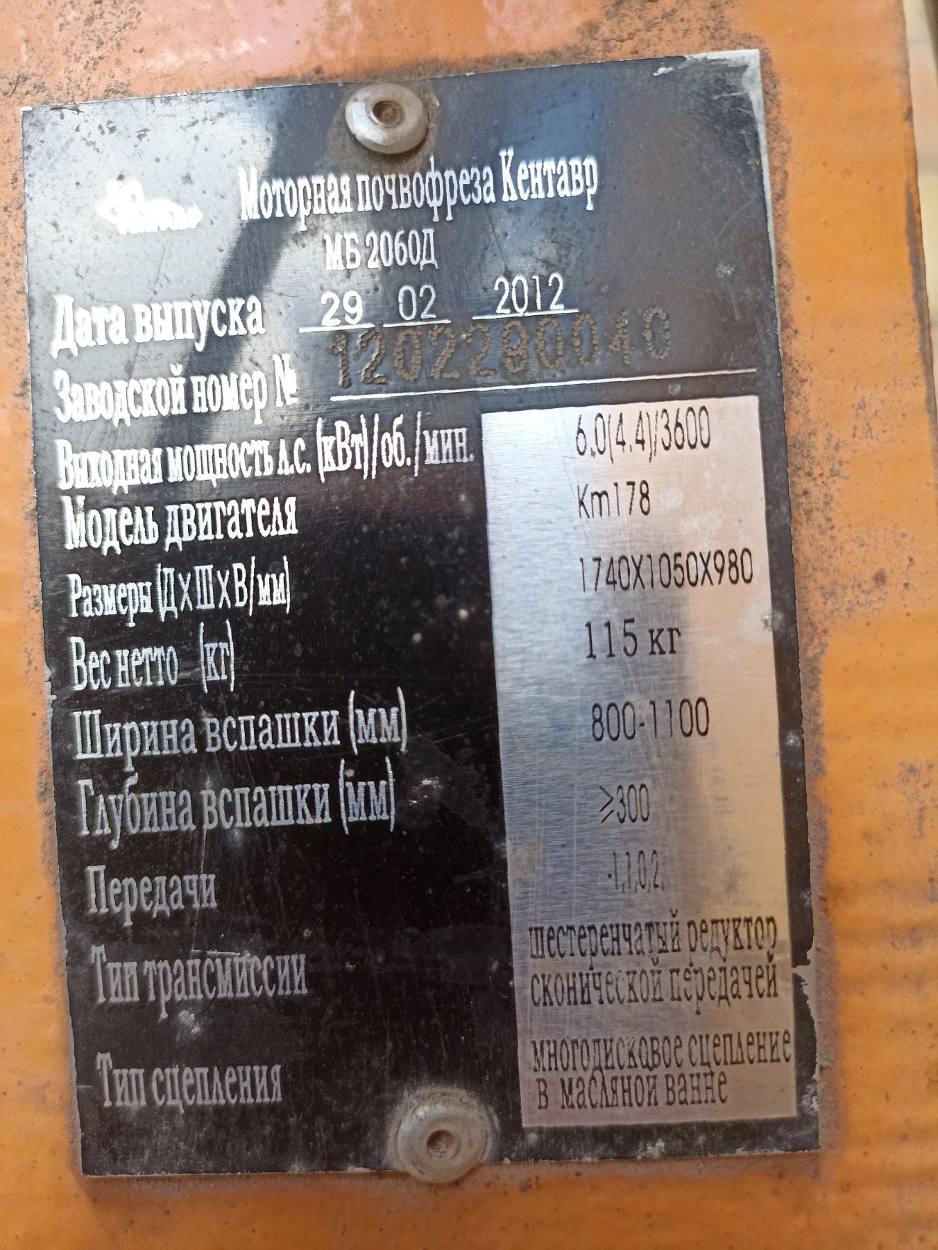 Продам мотоблок Кентавр МБ 2060Д
