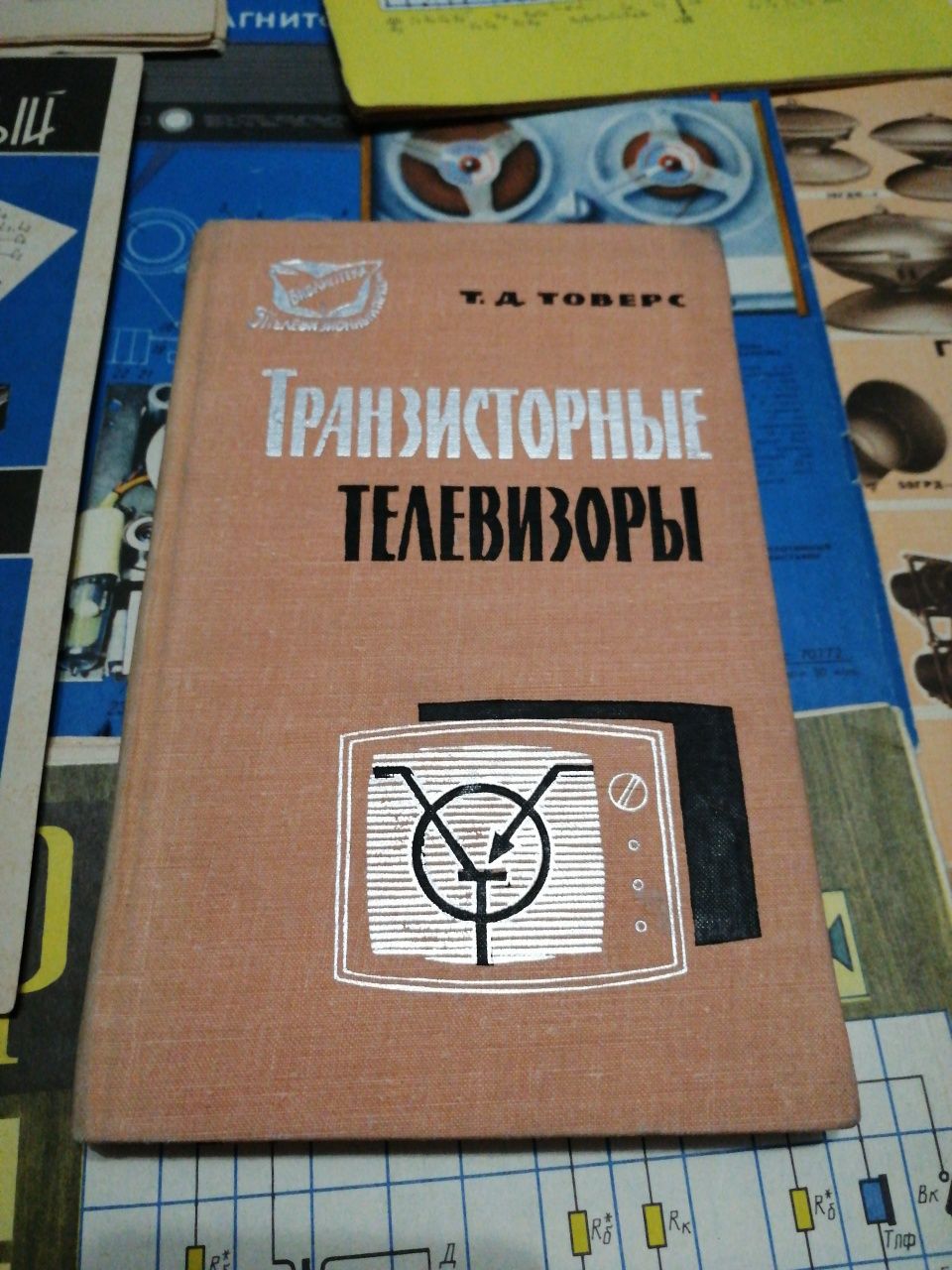 Книга Транзисторный телевизор Новая жизнь телевизора Неисправности