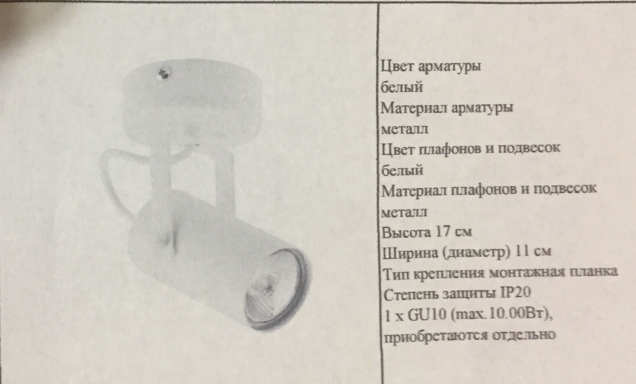 Фонарь TK Lighting 1049 Польша