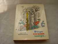 Детская книга Сергей Михалков Детские Стихи Большой сборник