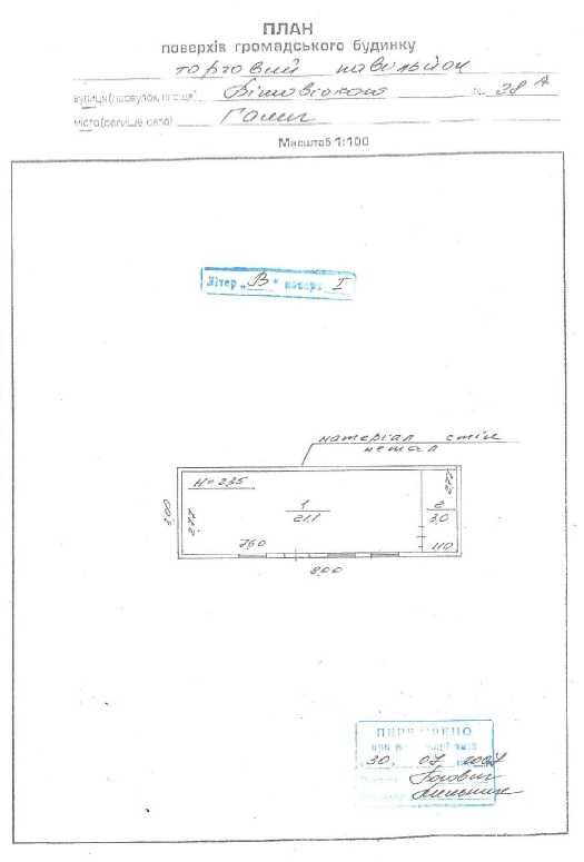 Адміністр.-складський комплекс в м.Галич, вул.Вітовського, 28А  20000$